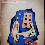 HASMET_AKAL_SE_HIKAYELER